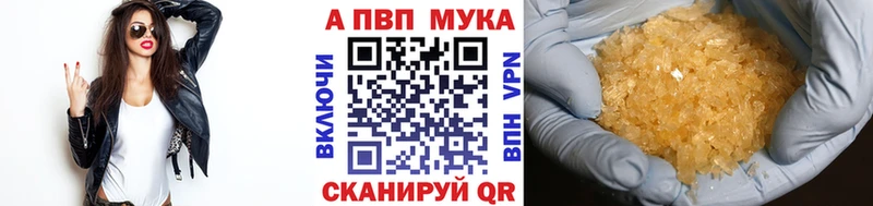 Alpha-PVP мука  купить наркотики сайты  Приозерск 