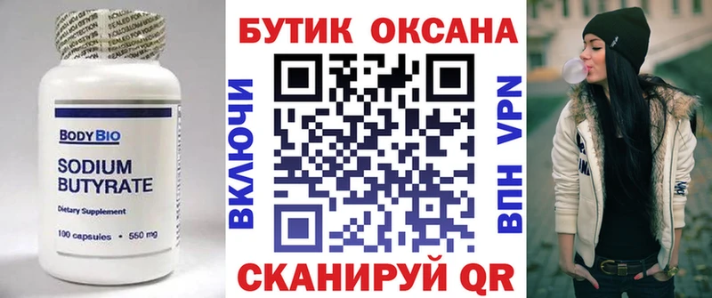 БУТИРАТ жидкий экстази  ОМГ ОМГ как зайти  Приозерск 