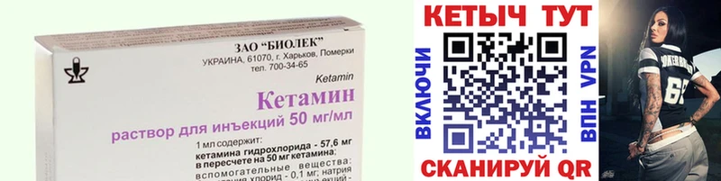 Кетамин ketamine  Приозерск 
