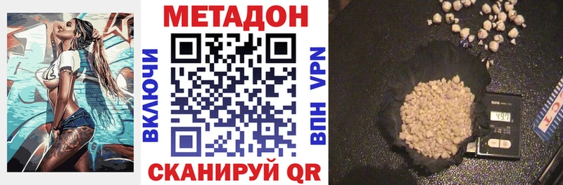 Метадон VHQ  где найти   Приозерск 